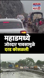 363K views · 1.7K reactions | Raigad Mahad Landslide : महाडमध्ये...