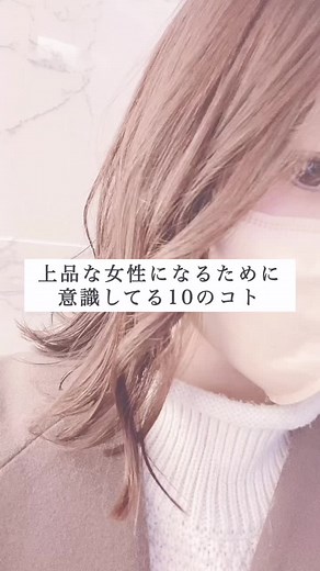 上品な女性になりたい😮‍💨🤍..#暮らしの知恵 #暮らしのアイデア #暮らしの風景 #暮らしをたのしむ #自分磨き投稿 #自分磨き垢 #穏やかな暮らし #丁寧な暮らしがしたい #愛される女性 #上品な女性 #自分磨き頑張る