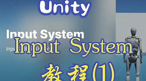 Input System教程(1/7)|Input Action Editor【Unity新输入系统】