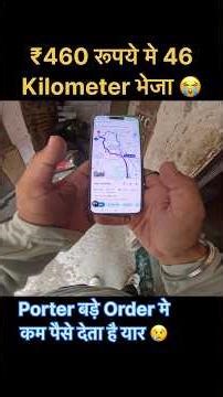 Porter बड़े Order मे कम पैसे देता है यार 😢 ₹460 रूपये मे 46 Kilometer भेजा 😭#youtube #porter