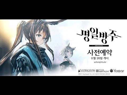 명일방주 CV 소개 - 로도스 아일랜드