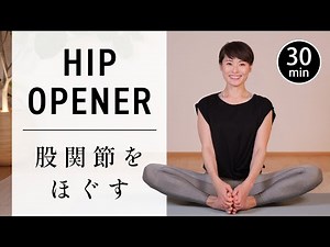 [30 min] Stretching to improve hip flexibility #701