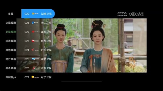 2026年首发 堪称全网最稳定的电视直播神器！免费分享！内置央卫高码 港澳台全频道专区 即点即播 高清稳定流畅！！