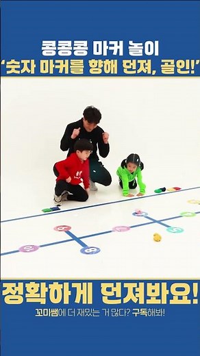 Throw at the number markers and score! | Physical play | Early childhood physical education | Gam...