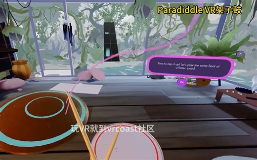 Paradiddle VR学打鼓，你Get了没