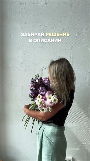 Увеличение дохода во флористике. Цветочный бизнес. Профессия флорист. Доход флориста
