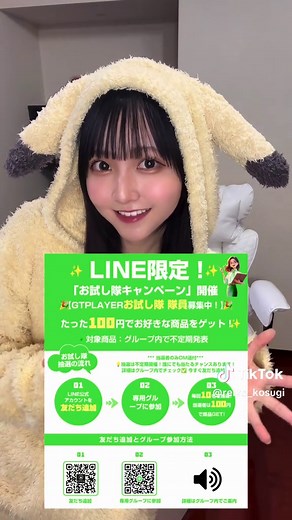 私のゲーム部屋づくり見てって！🎮👾💜 【ゲーミングチェア編】 GTPLAYERお試し隊の体験企画でゲーミングチェアをGETしました！ 座り心地最高すぎてずっと座ってる！笑 ⚠️お試し隊とは…⚠️ たった100円で新商品をゲットできるというもの！！！ スゴすぎ！ さらにさらに、 LINEを追加して、キーワード「こすこお試し隊」を送るだけで 1000円オフクーポンがもらえるよ！お得なチャンスなのでホントお見逃しなく！！！✨️✨️ 後日インスタで画像の投稿もするので、 そっちの方がQRコードとか見やすいかも！📱待っててねー☺️ 【お試し隊 抽選の流れ】 1️：LINE公式アカウントを友だち追加 2️：専用LINEグループに参加 3️： 毎回10名を抽選！当選者は100円で商品GET！ *当選者のみにDM送付* 抽選は不定期開催！誰にでも当たるチャンスがあります！ 詳細はグループ内でご案内しますので、チェックしてみてね🥰 @GTPlayer Shop #pr #gtplayer #ゲーミングチェア #ゲーム部屋 #ゲーミング部屋 #ゲーミング #ゲーム女子 #モデル #ノンノモデル 