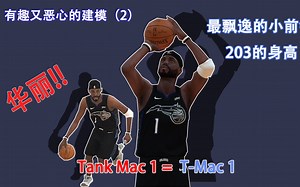 【2K建模与动作课】我建的这个人到底有多飘逸？来看看吧，可以学到更帅的动作搭配。