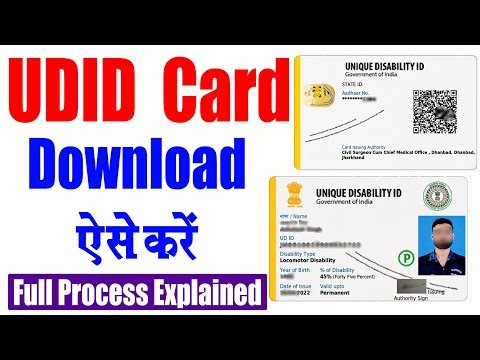 UDID Card Download kaise karen | how to download udid card online | Download Your E-UDID Card