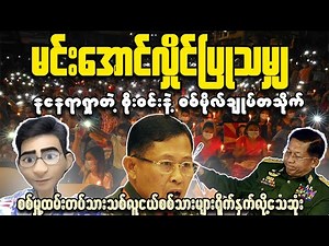 Young People in Myanmar Are RISING UP