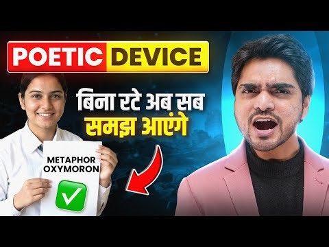 🔥 MASTER POETIC DEVICES | CLASS 10TH/12TH/11TH/9TH | DETAILED EXPLANATION/ALL DEVICES COVERED