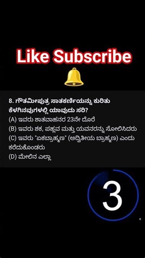 State Gk Quiz | Quiz Kannada | Dream job's | trending shorts