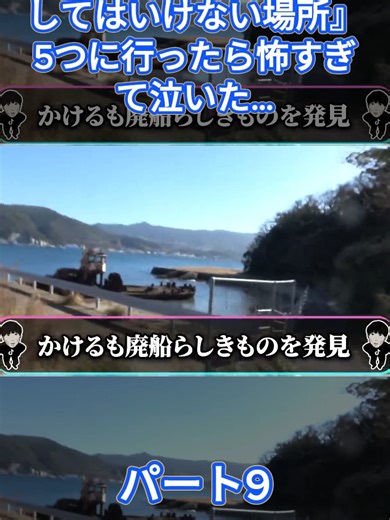 絶対に検索してはいけない場所を探索した結果