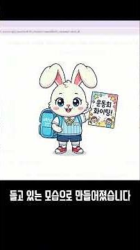 4우리 반 캐릭터 세트 1초 완성 구글 나노바나나 2 학급 마스코트 제작 가이드