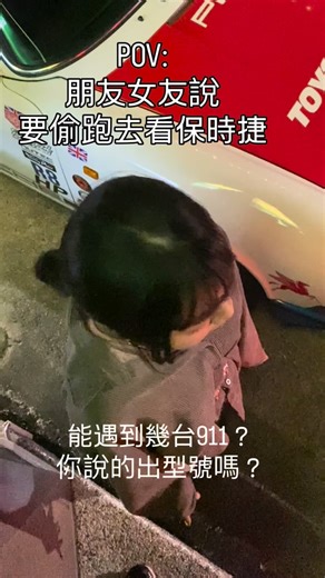 Ting’s Craze Garage on Instagram: "偷跑的太值得了！#911 #993 #rwb 你有數到幾台911？認得出多少型號😂😂 #challenge 謝謝 @yy_.cco 演出"