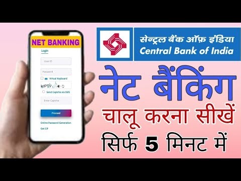 Central Bank of India netbanking registration first time | Central Bank internet banking activation