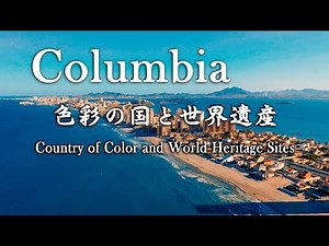 Columbia - 『コロンビア 色彩の国と世界遺産』Country of Color and World Heritage Sites.