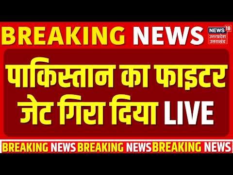 🟢Pakistan Afghanistan War Live: पाकिस्तान का फाइटर जेट गिरा दिया | Breaking News | Taliban Attack