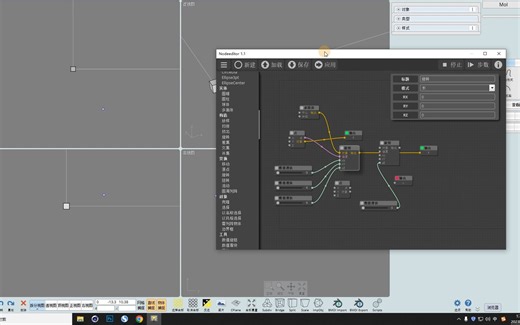 moi 3d节点建模教程-变换之旋转