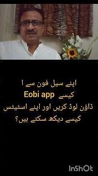 💠 "EOBI Pensioners Ghar Bethay Apna Biomatric Status Kaise Check Karein | EOBI App Full Guide