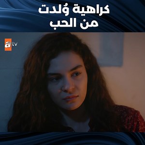 ميران حبس ريان في المنزل #MonthofGood #AkınAkınözü #EbruŞahin #زهرة_الثالوث #مسلسلات_تركية | زهرة الثالوث