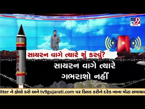 Gujarat’s 18 Districts to Conduct Mock Drill Tomorrow: Blackout at 7:30 PM, Safety Guidelines Issued