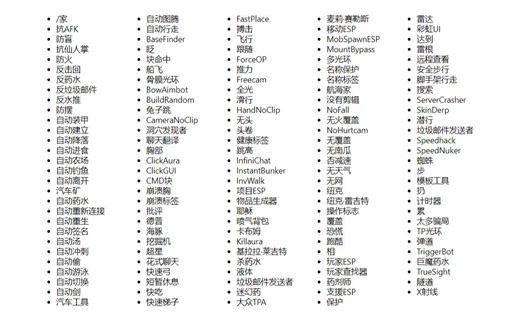 我的世界辅助(外挂)安装教程！wurst安装教程！服务器也能用！