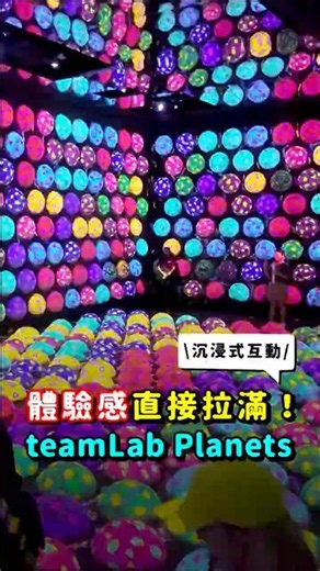 A Must-Visit Immersive Experience in Tokyo! teamLab Planets Interactive Tour #Japan #JapanTravel ...
