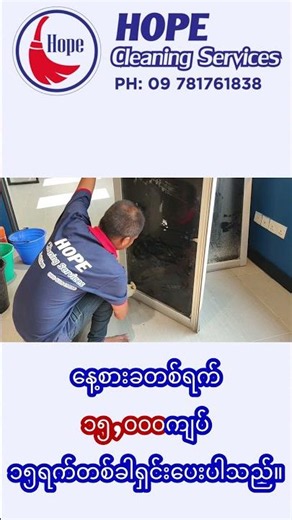 သန့်ရှင်းရေးဝန်ထမ်းအမျိုးသားများအမြန်ခေါ်ယူပါမည်။
