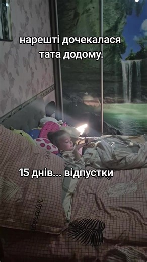 #дружинавійськового #дітивійськових #назавждиразом #емоціїзашкалюють