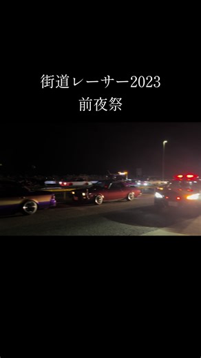 街道レーサーしか勝たん🇯🇵🗻#続きはYouTubeで #街道レーサー #昭和 #ロマンスの神様 #族車 #単車 #警察 #拡声器