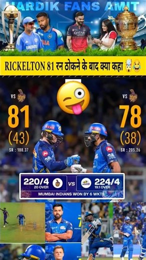 Ryan Rickelton 81 रन ठोकने के बाद Tilak Varma को लेकर बड़ा बयान 😂🤯#cricket #rohitsharma #trending