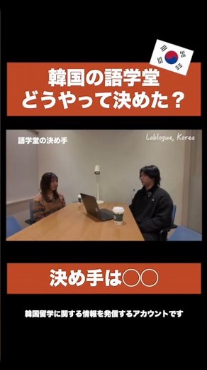 【韓国留学】韓国の語学堂選び。どうすればいい？ #韓国留学 #韓国留学生 #韓国大学院 #韓国 #韓国語 #韓国語勉強 #韓国奨学金