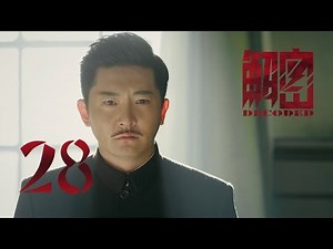 【解密】Decoded 28 engsub 陈学冬，颖儿，经超，安以轩，郭京飞，印小天，白庆琳