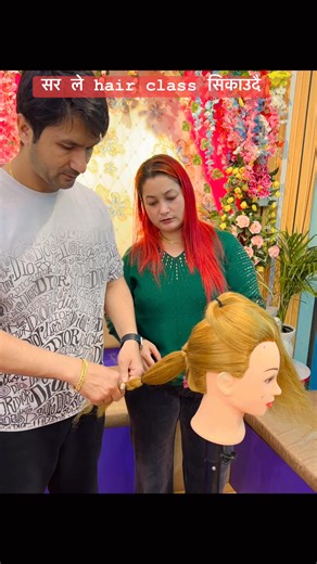 37 reactions · 4 comments | hair को class सिकाउदै | Anu Shrestha | Facebook
