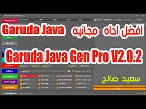 حصــــــريا افضل اداه مجانيه Garuda Java Gen Pro V2 0 2 Full Update