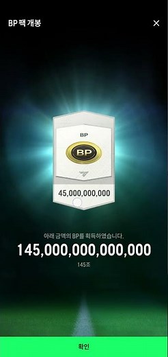 5월 버닝 20개 bp상자 확률 검증