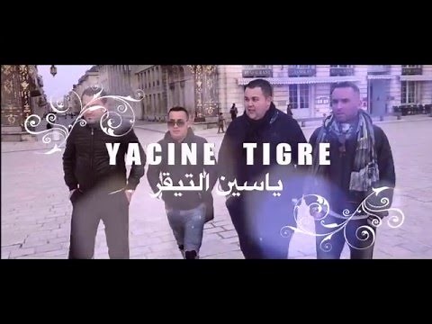 Clip Yacine Tigre officiel HD "SAMHINI" 2016 Nouveau