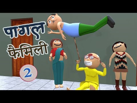 PAAGAL FAMILY | MUMMY PAPA COMEDY | HINDI COMEDY | CS TOONS | CS BISHT VINES