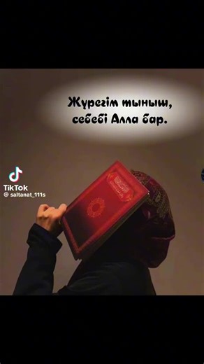 saule (@saule9264)’s videos with оригинальный звук - saule