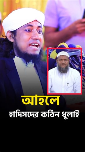 আহলে হাদিস দের ধুলাই | মুফতি গিয়াস উদ্দিন তাহেরী | Mufti Gias Uddin Taheri | Mirpur Waz media 2026