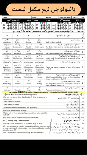 Biology 9th Class Tests Series (Chapter Wise Full Book Tests).. Courtesy By: Bismillah Academy. #al_basheer_academy #Biology #9th #testseries #viralpost2025 #education #fyp | Al Basheer Academy of Science and Computer Center