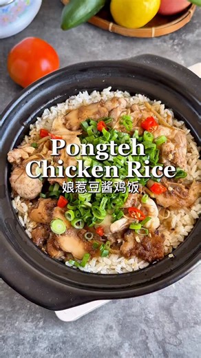 Cathy | Easy Recipe & Bento ✨ on Instagram: "✨ Honestly, I know your pain! Long day, minimal time, but you still want a healthy and delicious home-cooked meal. 🤤 Meet your new weekday hero: Nyonya Claypot Pongteh Chicken Rice! It’s a satisfying one-pot wonder that brings classic comfort food to your table in a fraction of the time. You can use rice cooker as well. The secret to this complex, slow-simmered taste? The deNyonya Pongteh Paste! This paste is a true lifesaver. It delivers all the sav