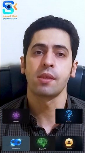 مين أقوى شات ذكاء اصطناعي 🤖 ؟ النتيجة هتفاجئك 🔥 !