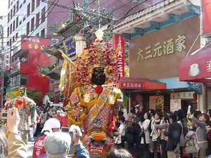 Yokohama Mazu Festival 2009 横濱媽祖祭