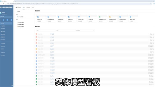 Modeling建模-进阶篇-实体模型看板