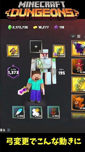 What happens when you switch bows while charging... [Minecraft Dungeons][naotin]
