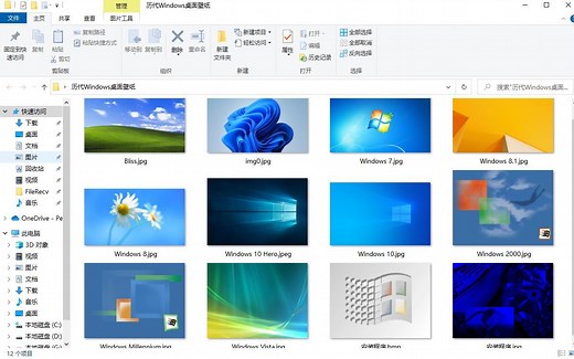 历代Windows系统壁纸，你见过几个？