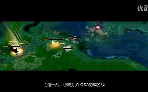 【Douma出品】 DOTA众神录第二集 永不言弃的心