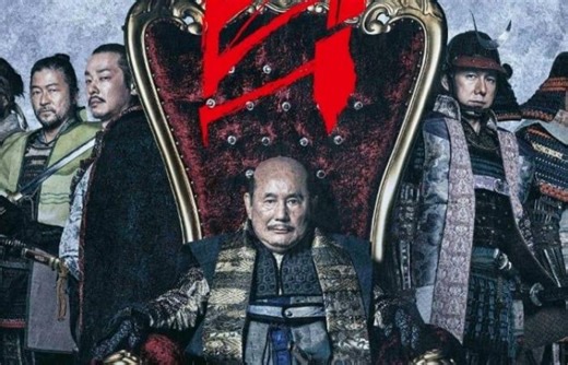 'Kubi' Teaser: Takeshi Kitano's Epic War Film Premieres Out Of Competition At Cannes Later This Month